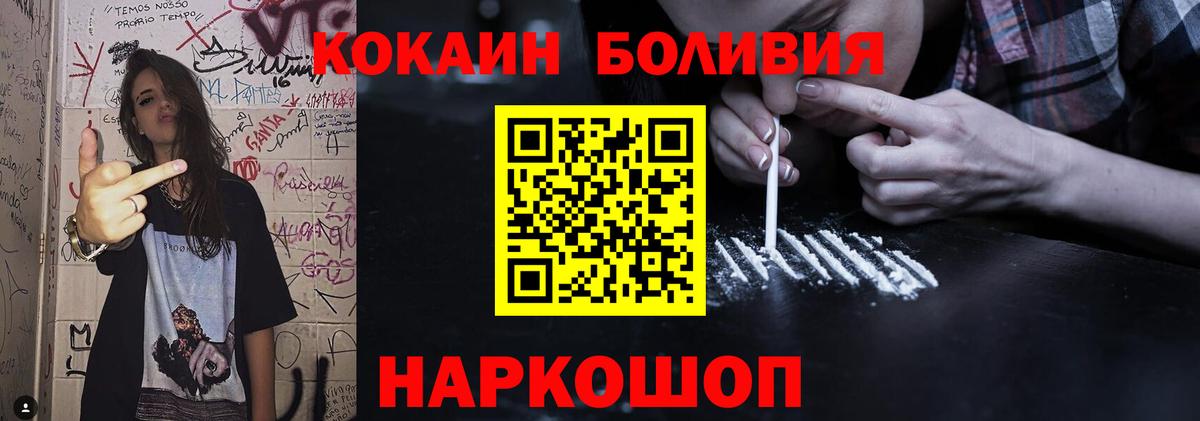 Cocaine Columbia  Вход с VPN  КОКАИН Эквадор  Cocaine  Майский 