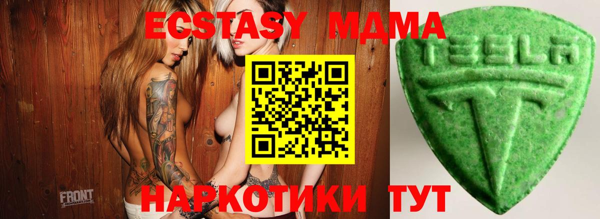 купить наркоту  Ecstasy 99%  Вход с VPN  ЭКСТАЗИ  Майский  Ecstasy 300 mg 