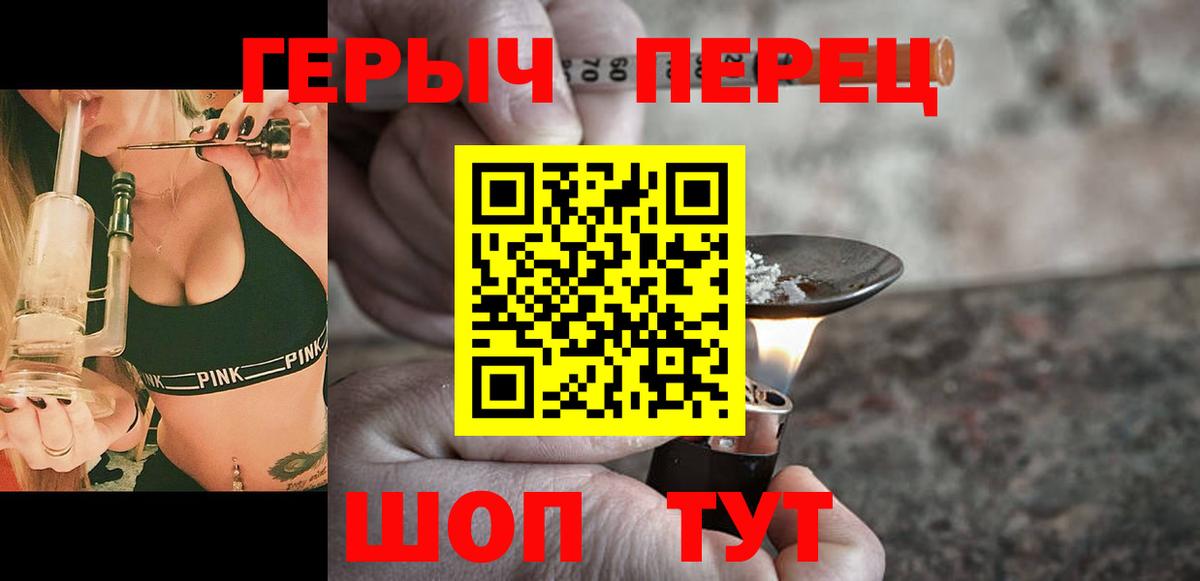 ГЕРОИН  Вход с VPN  Майский  ГЕРОИН Heroin 
