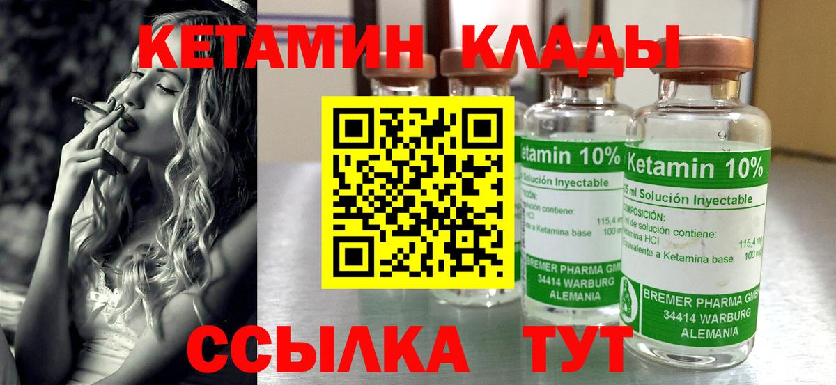 КЕТАМИН VHQ  Вход с VPN  Майский 