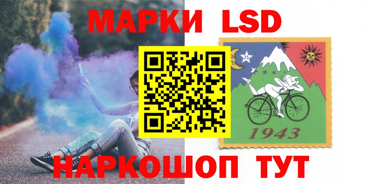 ЛСД экстази кислота Майский