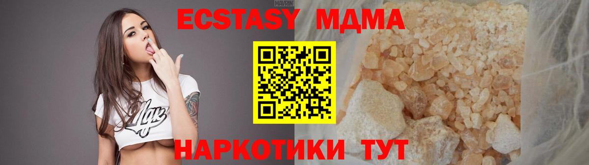 МДМА VHQ  Вход с VPN  Майский 
