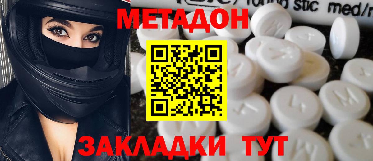 МЕТАДОН мёд Майский