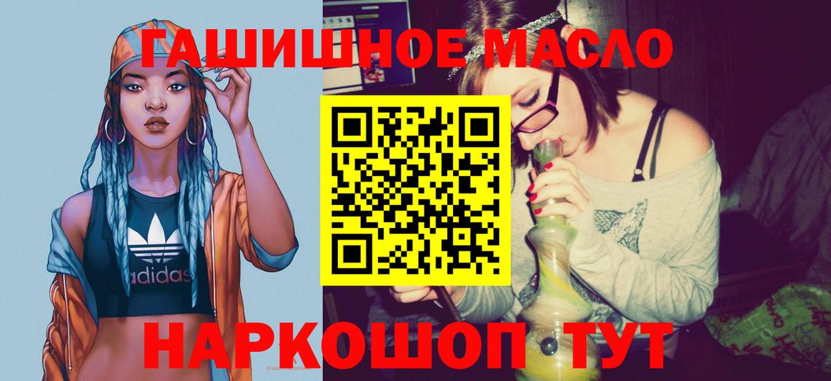 Дистиллят ТГК гашишное масло Майский