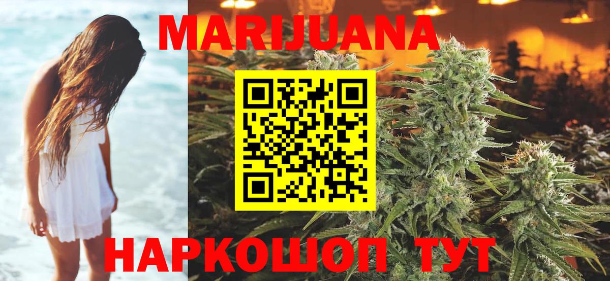 Шишки марихуана марихуана  Бошки марихуана марихуана  Бошки марихуана White Widow  Вход с VPN  Майский 