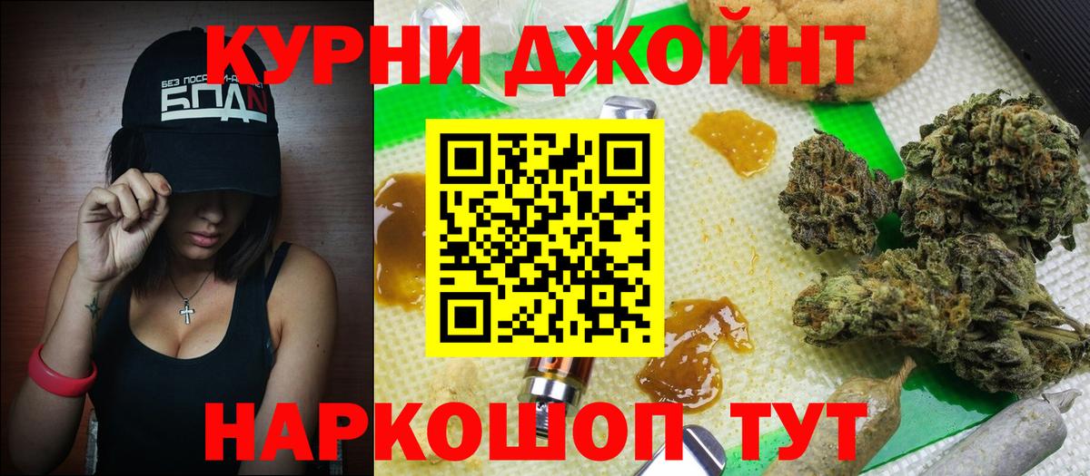 Марихуана AK-47 Майский